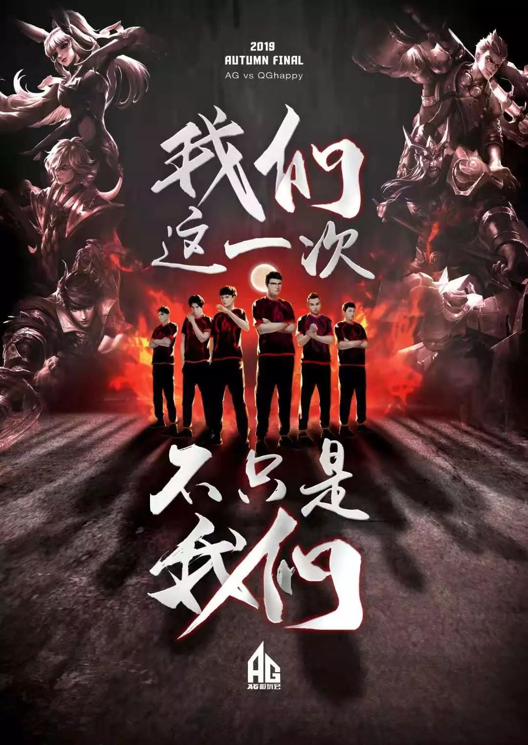 瓜帅战术下